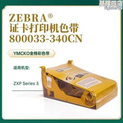 證卡印表機色帶標籤機色帶辦公設備耐洗單雙色色帶熱轉印耗材 歷史價格詳細信息