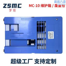 適用mc-10保養墨盒ipf671 770 771 831 840 841 851 781 786 歷史價格詳細信息