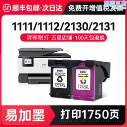 123墨盒適用2620 2130 2133 2630 2632 2633 2652 5020 歷史價格詳細信息