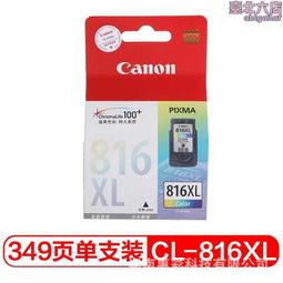 墨盒(pg-835/cl-836/pg-835xl) 適用 pixma ip1188 歷史價格詳細信息