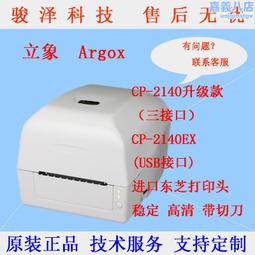 立象科技 全新盒裝 Argox AS-8020CLU 藍芽無線條碼掃描器 USB介面 歷史價格詳細信息