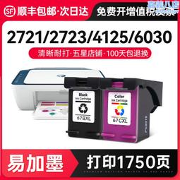才進【順豐】適用305xl墨盒2710 2720可加墨印表機6010 601 價格比較,價格查詢,歷史價格詳細信息