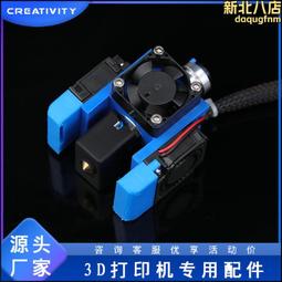 3d印表機 擠出機 列印頭 熱敏電阻雙噴頭 W3-201518[421635] 歷史價格詳細信息