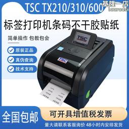 TSC TX200/TX300/TX610標籤條碼印表機600點高清固定資產服裝吊牌 歷史價格詳細信息