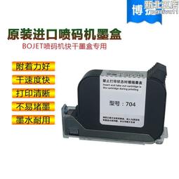 墨盒噴碼機電線字符手持122588G2790k308309機械25.4MM噴頭打碼機 歷史價格詳細信息