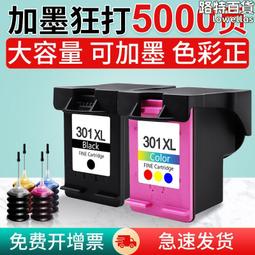 兼304xl墨盒100 120 2620 2622 2630 2632 3720 3730 5020 歷史價格詳細信息