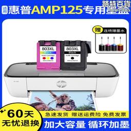 加送大容量黑墨GT53XL*1瓶【好印樂園+含稅】HP Smart Tank 615 多功能連供事務機 無線/傳真 歷史價格詳細信息