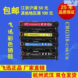 飛迅crg418適用mf725 726 727 728 729 8360 8380 8550 8580 歷史價格詳細信息