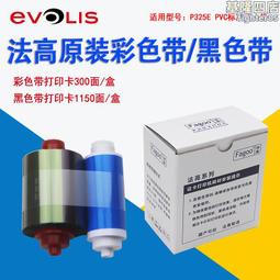 法高Fagoo P280e證卡印表機彩色帶C6全格彩色帶 標牌 吊牌C61色帶 歷史價格詳細信息