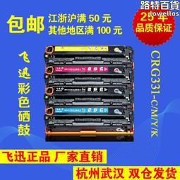 飛迅crg418適用mf725 726 727 728 729 8360 8380 8550 8580 歷史價格詳細信息