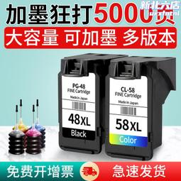 48墨盒pg-48黑色cl-58彩色 e478r e3480 e408 e488印表機 歷史價格詳細信息