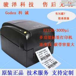 科誠EZ2250i/EZ2350i工業型條碼印表機吊牌水洗嘜銅板啞銀標籤機 歷史價格詳細信息