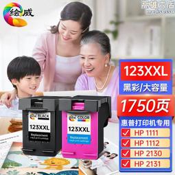 繪威965xl墨盒 適用9020 9010 9019印表機墨盒9026 9028墨 歷史價格詳細信息