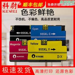 適用953(957)印表機墨盒pro7720 7730 7740 8210 8710 8715 歷史價格詳細信息