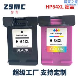 適用64墨盒6252 6255 6220 6222 6230 6232 7158 7164 歷史價格詳細信息