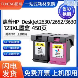 適用123墨盒2132 2130 2131 1112 1111 2630 2632 2633 265 歷史價格詳細信息