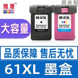 兼容 61xl 1000 1010 1050 1051 1055 1056印表機墨盒 歷史價格詳細信息