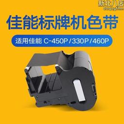 麗標C-280線號機色帶LB-280BK用280E/280T/260/190套管印表機色帶 歷史價格詳細信息