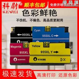 適用953(957)印表機墨盒pro7720 7730 7740 8210 8710 8715 歷史價格詳細信息