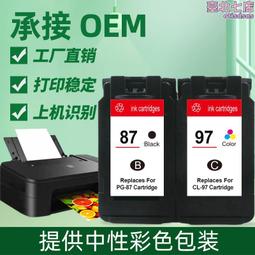 適用pg-87黑色 cl-97彩色 e568 e568r印表機墨盒 升級可加墨 歷史價格詳細信息