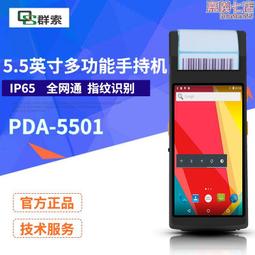 pda手持終端安卓手持機手持帶列印掃描一體機RFID超高頻手持終端 歷史價格詳細信息
