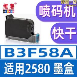 適用手持噴碼機快幹墨盒JET-T1704K 高附著力速幹墨盒JET-T1704K 歷史價格詳細信息