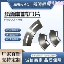 分切機圓刀 組合分條分切刀片 熔噴布分切機刀片 歷史價格詳細信息