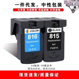 適用pg-815黑色墨盒 mp288 mp236 mp259 ip2780 ip2788 mx368 歷史價格詳細信息