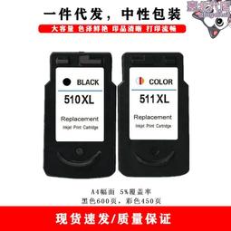 兼容canon pfi-102 墨盒 適用ipf500/ipf510/ipf600/pf610 歷史價格詳細信息