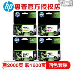 適用965xl墨盒9020 9022 9023 9025 9026 9027 9028 9029 歷史價格詳細信息