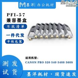 兼容canon pfi-102 墨盒 適用ipf500/ipf510/ipf600/pf610 歷史價格詳細信息