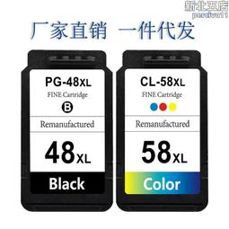 pg-48黑色cl58彩色e478 e408 e418 e488 e4280 e4580墨盒 歷史價格詳細信息