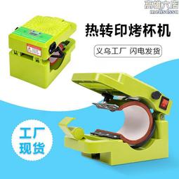 熱轉印烤杯機液晶顯示頻智能溫控燙杯設備新款水杯diy印製設備 歷史價格詳細信息