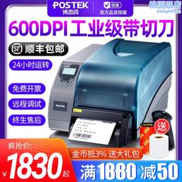 得條碼印表機力DL-820T 825T電子快遞面單熱敏銅版啞銀碳帶標籤機 歷史價格詳細信息