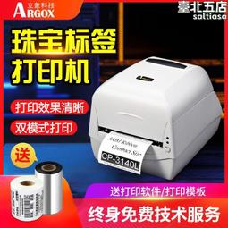 立象科技 全新盒裝 Argox AS-8020CLU 藍芽無線條碼掃描器 USB介面 歷史價格詳細信息