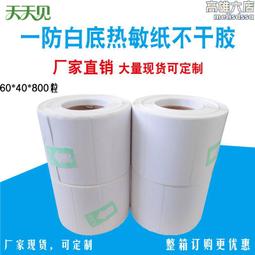 熱敏不乾膠PDA列印一體手持終端 安卓PDA離線身份證讀取手持終端 歷史價格詳細信息