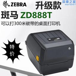 ZEBRA斑馬不乾膠標籤條碼印表機ZT410工業級印表機203/300/600dpi 歷史價格詳細信息