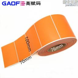 100張不乾膠A4紙標籤貼紙黏貼光面雷射印表機亞面不黏膠空白背膠紙噴墨自黏紙影印紙可粘牛皮紙A4啞面廣告紙 歷史價格詳細信息