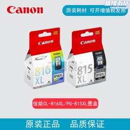 墨盒815 816彩色印表機專門配墨盒黑色彩色家用印表機墨 歷史價格詳細信息