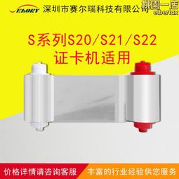 颯瑞國產s20證卡列印黑色帶颯瑞s21/s22系列義齒質保卡黑色帶 歷史價格詳細信息