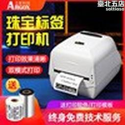 立象科技 全新盒裝 Argox AS-8020CLU 藍芽無線條碼掃描器 USB介面 歷史價格詳細信息