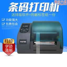 postek博思得G2108/3106/6000不乾膠標籤條碼印表機合格證吊牌紙 歷史價格詳細信息