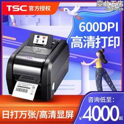 臺半TSC ME240/340工業標籤印表機 吊牌洗水嘜印表機不乾膠印表機 歷史價格詳細信息