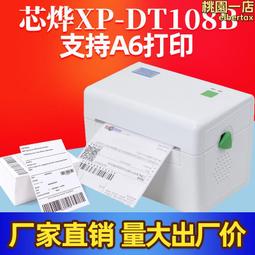 芯燁雲xprinter美團餓了麼小程序全自動接單神器多平臺all自動切紙飛鵝無線wifi4g熱敏58mm印表機 歷史價格詳細信息