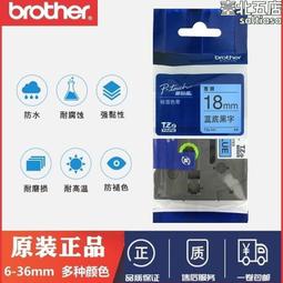 Brother TZE-521/藍底黑字/9mmx10m 相容護貝標籤帶 歷史價格詳細信息