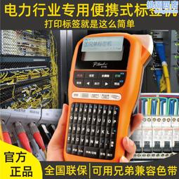 【　】兄弟標籤機pt-e115b不乾膠手持可攜式通信家用網路線纜標籤印表機10優選優選 歷史價格詳細信息