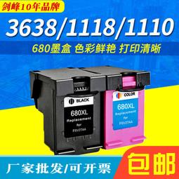 適用680xl墨盒  1115/1118/2135/2138/3635/3636/3638/3776 歷史價格詳細信息