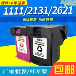 適用803墨盒大容量   彩色噴墨印表機 803墨盒黑色彩色連噴 歷史價格詳細信息