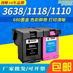適用680xl墨盒  1115/1118/2135/2138/3635/3636/3638/3776 歷史價格詳細信息