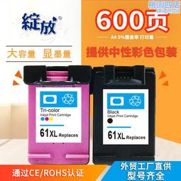 兼容 61xl 1000 1010 1050 1051 1055 1056印表機墨盒 歷史價格詳細信息